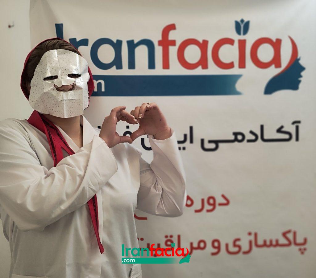 آموزش پاکسازی پوست گوهردشت