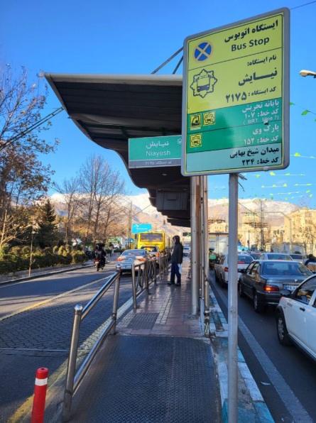 ایستگاه اتوبوس نیایش در خیابان ولیعصر تهران